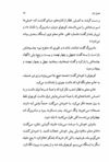 Thumbnail 0017 of قطار آن شب