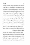 Thumbnail 0018 of قطار آن شب