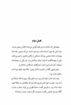 Thumbnail 0021 of قطار آن شب