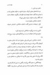Thumbnail 0022 of قطار آن شب