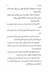 Thumbnail 0023 of قطار آن شب