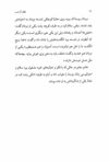 Thumbnail 0024 of قطار آن شب