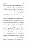 Thumbnail 0028 of قطار آن شب