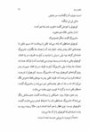 Thumbnail 0029 of قطار آن شب