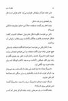 Thumbnail 0030 of قطار آن شب