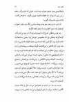 Thumbnail 0031 of قطار آن شب