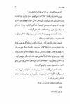 Thumbnail 0033 of قطار آن شب