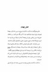 Thumbnail 0037 of قطار آن شب