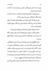 Thumbnail 0038 of قطار آن شب