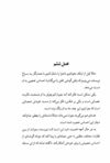 Thumbnail 0049 of قطار آن شب