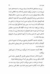 Thumbnail 0051 of قطار آن شب