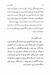 Thumbnail 0054 of قطار آن شب