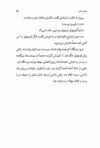 Thumbnail 0057 of قطار آن شب