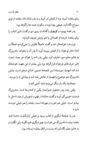 Thumbnail 0062 of قطار آن شب