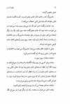 Thumbnail 0064 of قطار آن شب