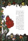 Thumbnail 0007 of سفر گلبرگ