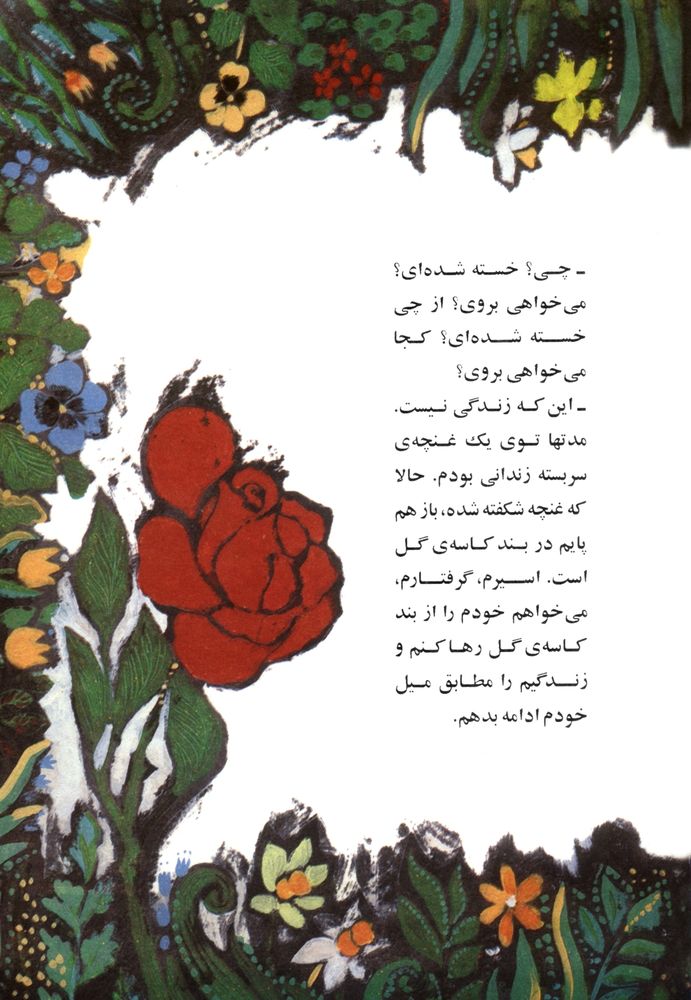 Scan 0007 of سفر گلبرگ