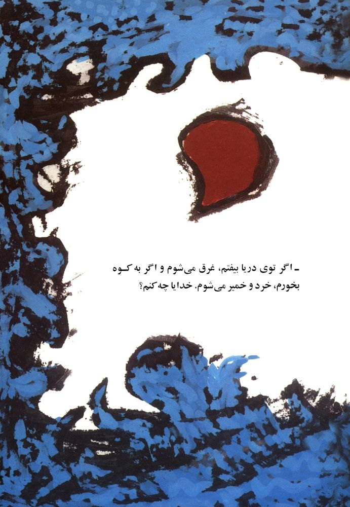Scan 0011 of سفر گلبرگ