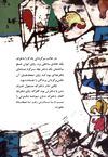 Thumbnail 0012 of سفر گلبرگ