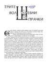 Thumbnail 0005 of Трите волшебни прачки