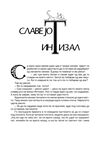 Thumbnail 0025 of Трите волшебни прачки