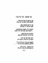 Thumbnail 0054 of הימל און ערד