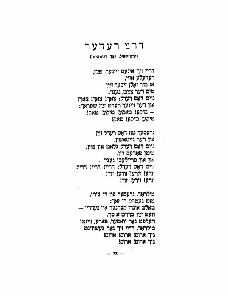 Scan 0074 of הימל און ערד