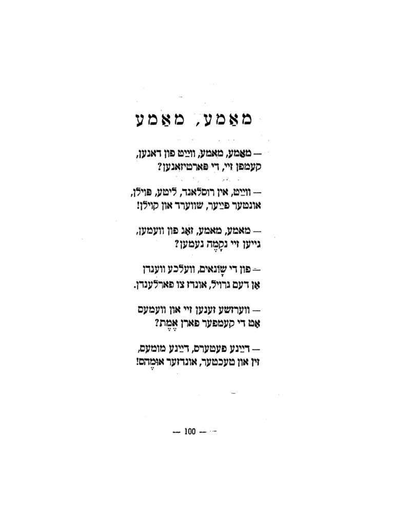Scan 0102 of הימל און ערד