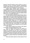 Thumbnail 0014 of Адтай Мятав