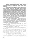 Thumbnail 0024 of Адтай Мятав