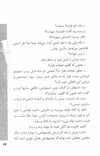 Thumbnail 0035 of دو خرماي نارس