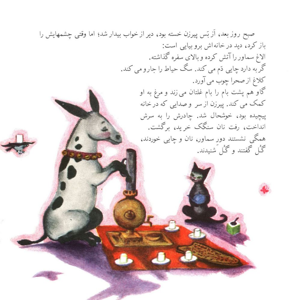 Scan 0018 of مهمانهاي ناخوانده