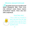 Thumbnail 0002 of Нугасны муухай дэгдээхэй