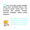 Thumbnail 0034 of Нугасны муухай дэгдээхэй