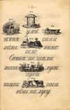 Thumbnail 0013 of Родное слово для детей младшего возраста
