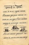 Thumbnail 0016 of Родное слово для детей младшего возраста