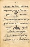 Thumbnail 0018 of Родное слово для детей младшего возраста