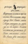 Thumbnail 0020 of Родное слово для детей младшего возраста
