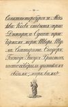 Thumbnail 0021 of Родное слово для детей младшего возраста