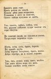 Thumbnail 0028 of Родное слово для детей младшего возраста