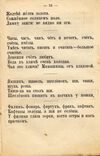 Thumbnail 0029 of Родное слово для детей младшего возраста
