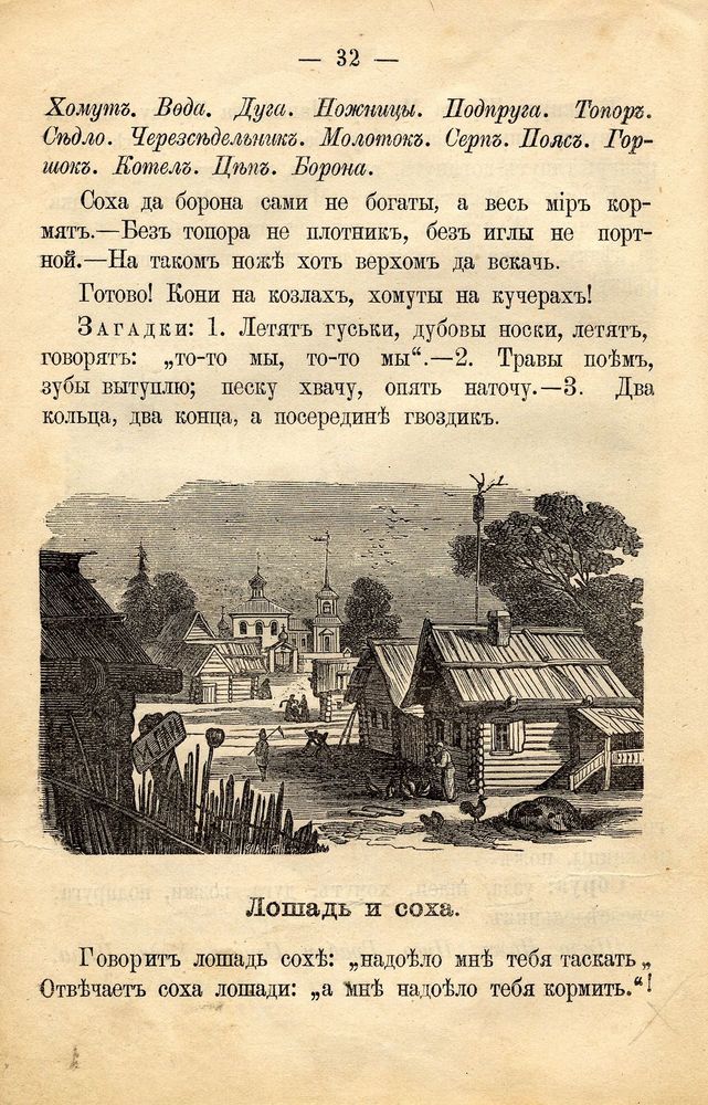 Scan 0038 of Родное слово для детей младшего возраста