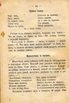 Thumbnail 0050 of Родное слово для детей младшего возраста