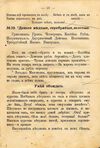 Thumbnail 0066 of Родное слово для детей младшего возраста