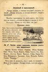 Thumbnail 0067 of Родное слово для детей младшего возраста
