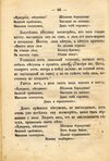 Thumbnail 0072 of Родное слово для детей младшего возраста