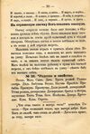 Thumbnail 0076 of Родное слово для детей младшего возраста