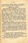 Thumbnail 0095 of Родное слово для детей младшего возраста