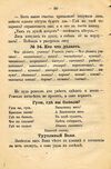 Thumbnail 0096 of Родное слово для детей младшего возраста