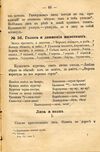 Thumbnail 0099 of Родное слово для детей младшего возраста